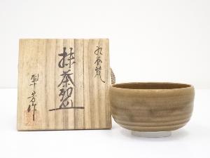 九谷焼　村中翠芳造　茶碗（共箱）